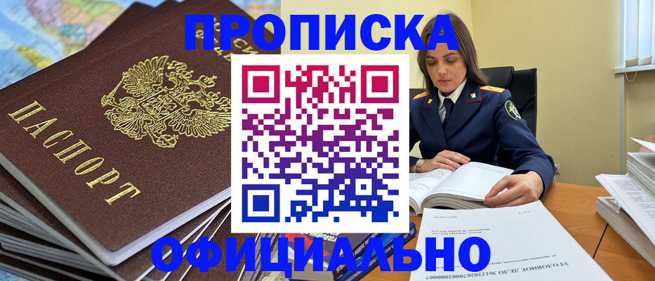 прописка для школы в ХМАО