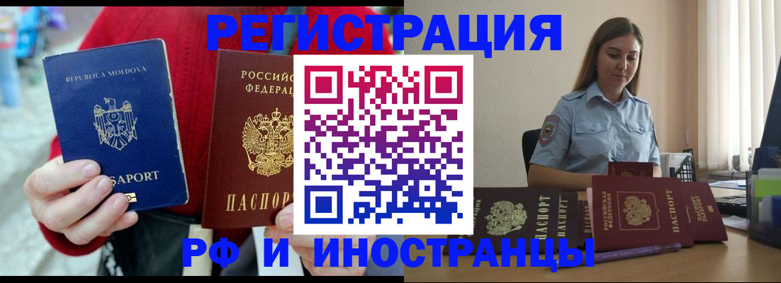 где прописаться в ХМАО