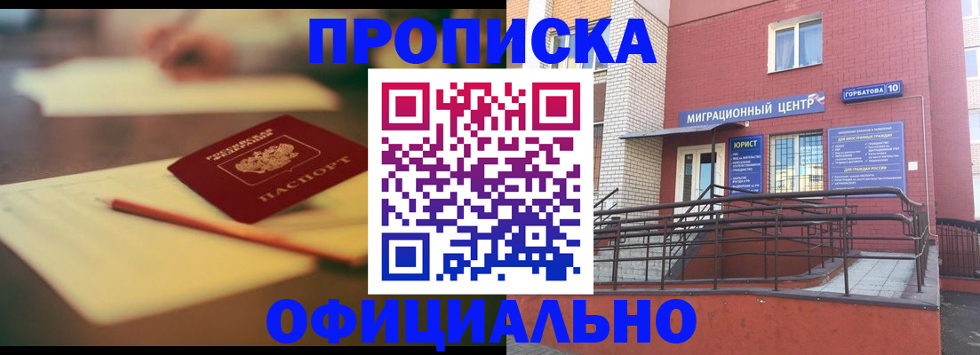 временная регистрация для всех в ХМАО