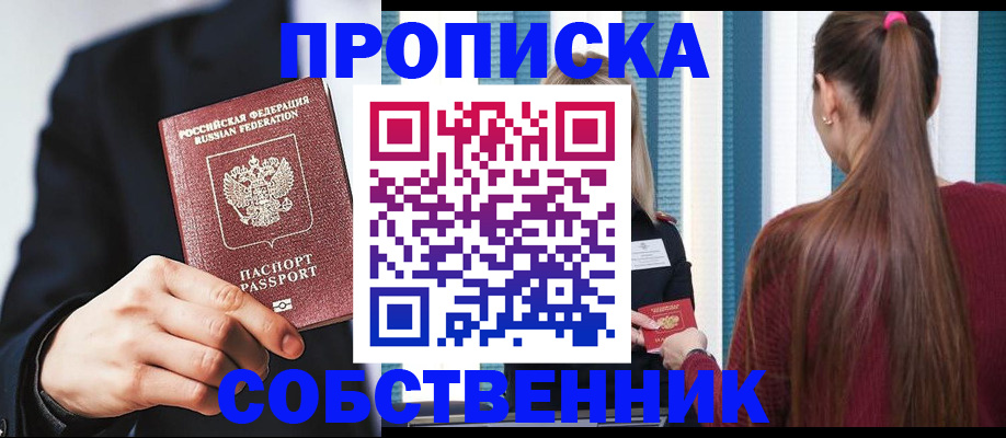 прописка для работы в ХМАО