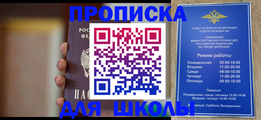 прописка ребенка в ХМАО