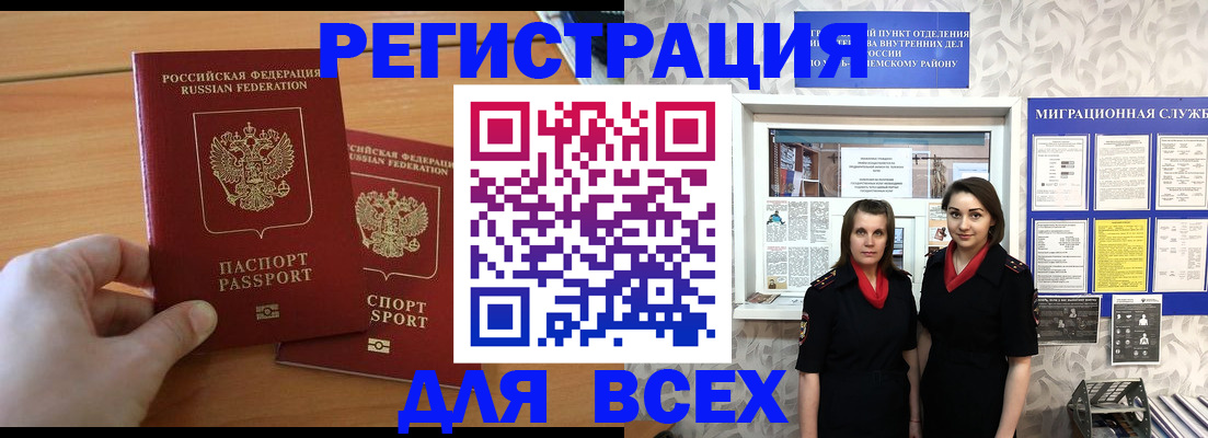 где прописаться в ХМАО