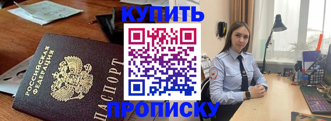прописка в ХМАО